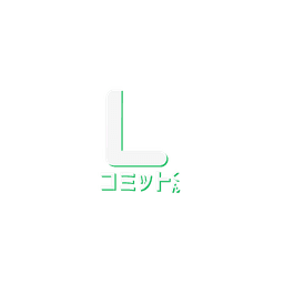 Lコミットくん